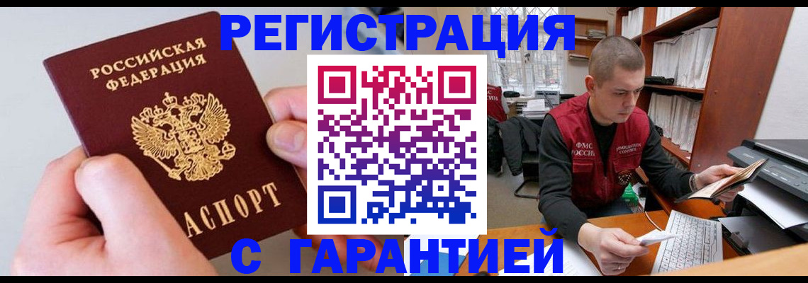 временная регистрация надежно в Галиче