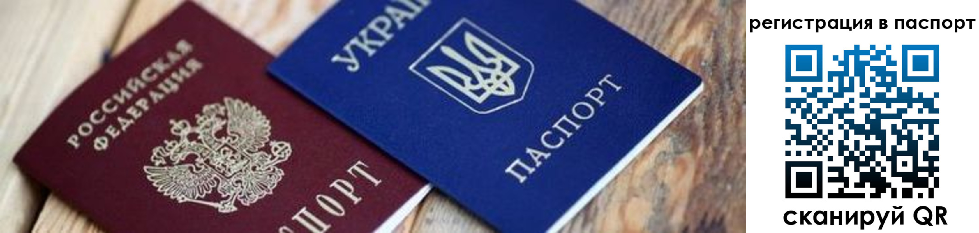 временная регистрация для школы в Галиче