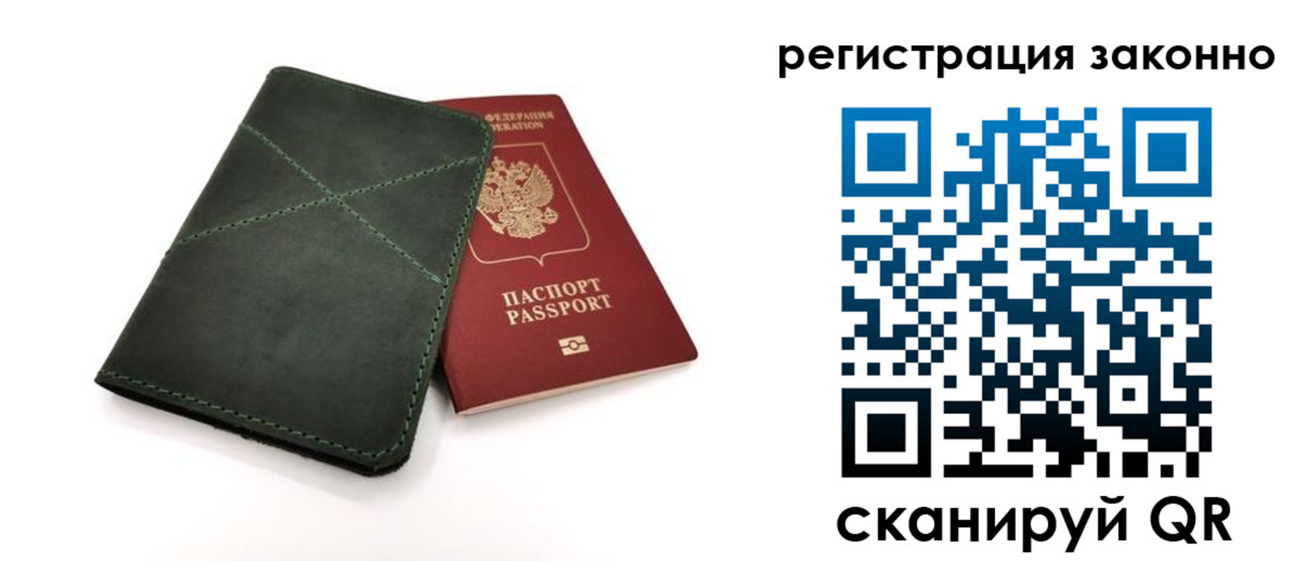 временная регистрация для всех в Галиче