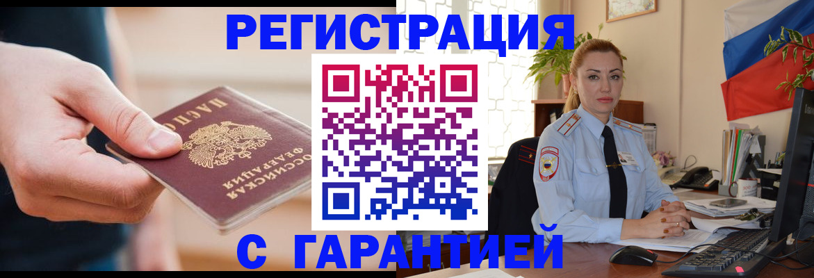 временная регистрация гарантия в Галиче