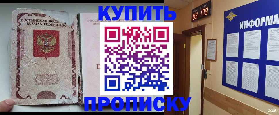 временная регистрация в Галиче