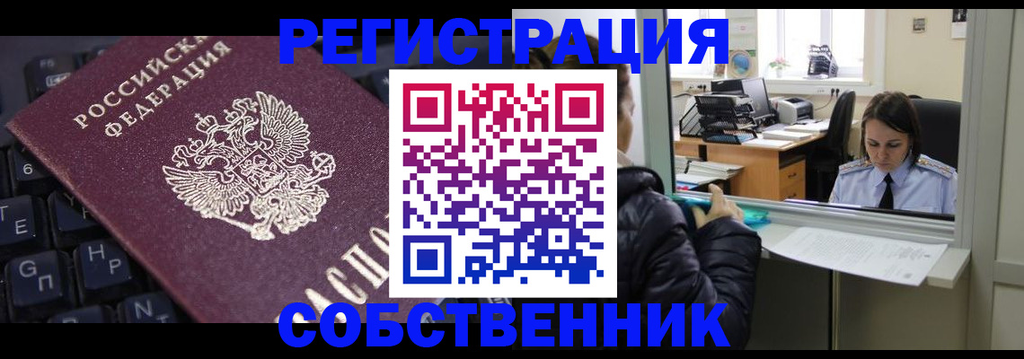 прописка поиск в Галиче