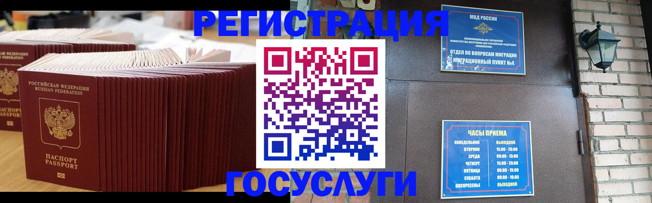 прописка для кредита в Галиче