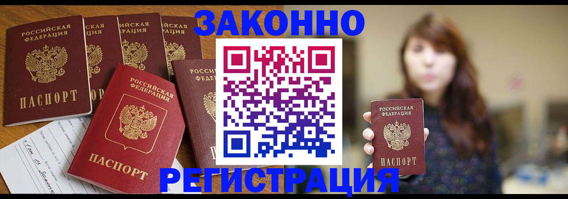 прописка для кредита в Галиче